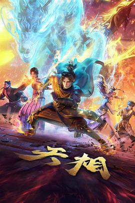 恶魔人